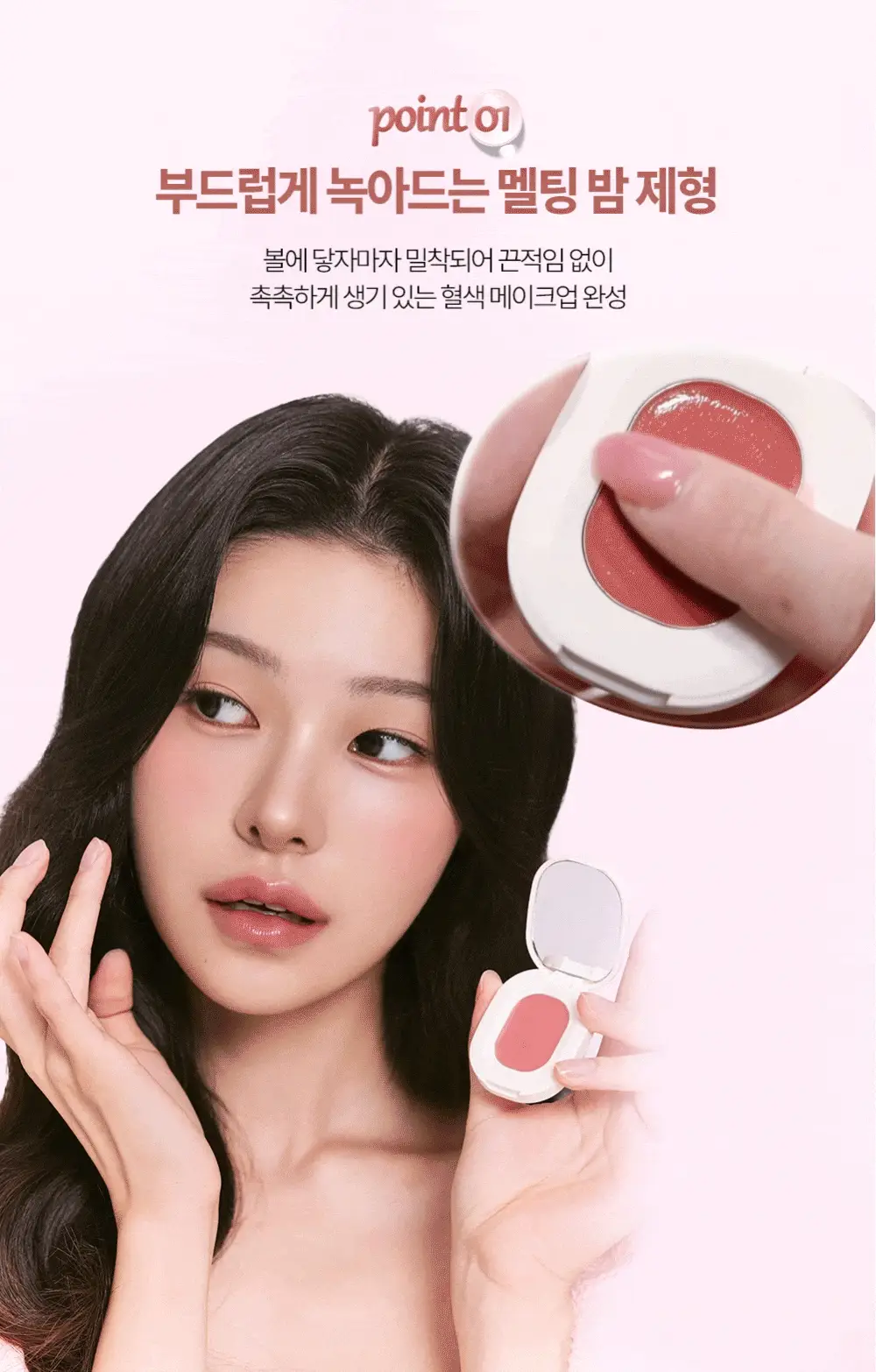 [NEW] 인뮤 레이어링 립앤치크 밤 3 colors 상세페이지 11